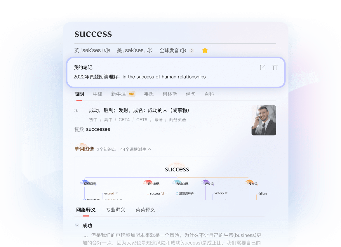 笔记翻译功能