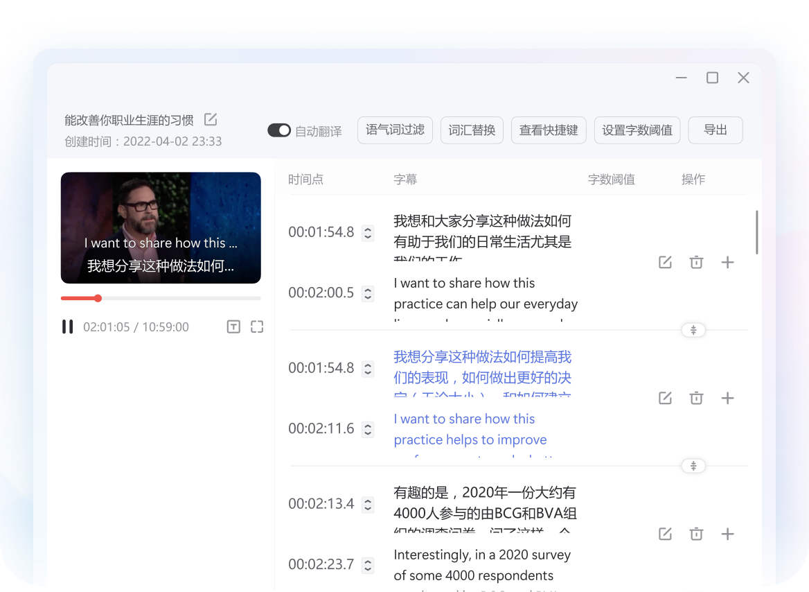 视频翻译功能